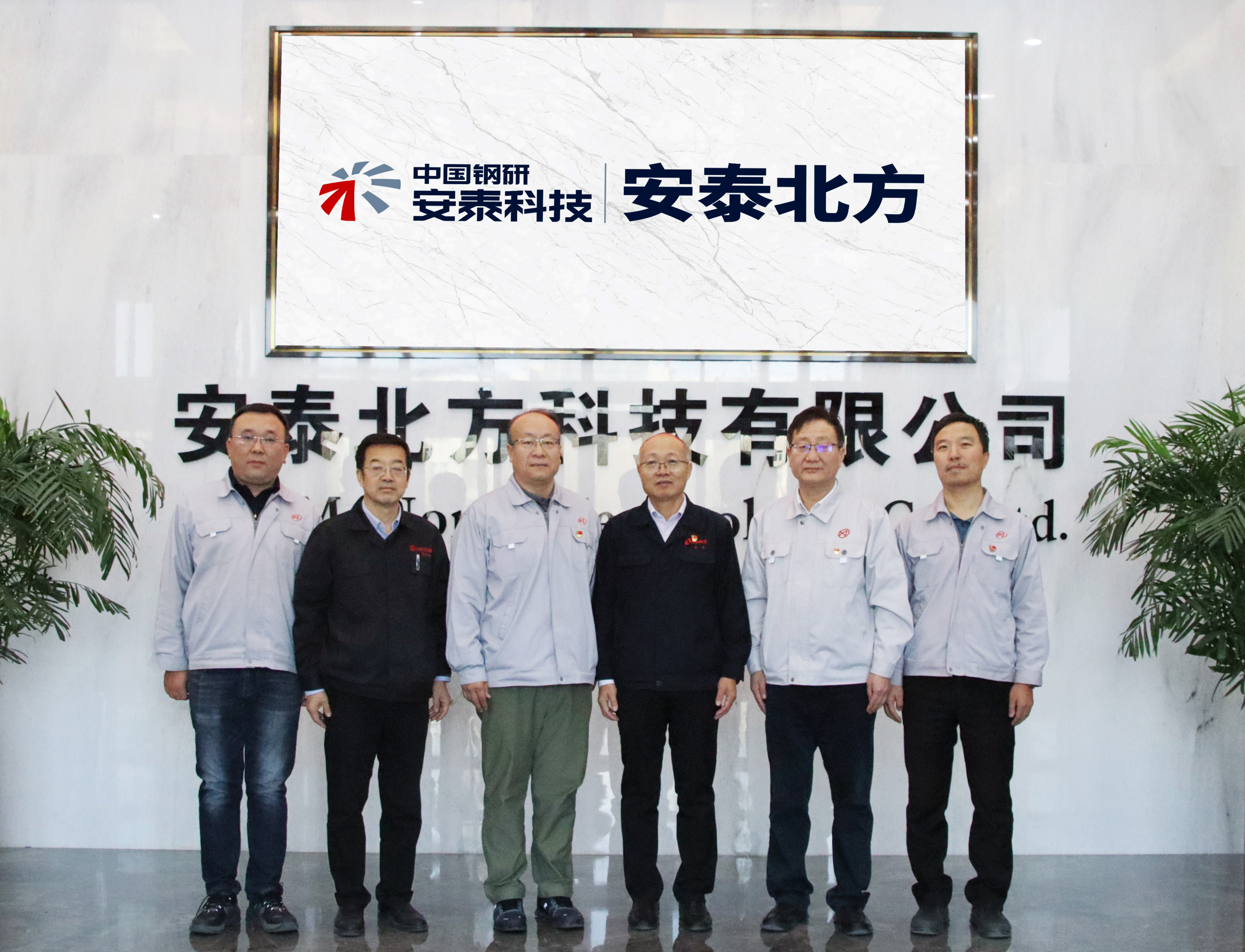 02 包鋼集團(tuán)副總經(jīng)理、北方稀土黨委書(shū)記王臣一行到安泰北方調(diào)研指導(dǎo).jpg